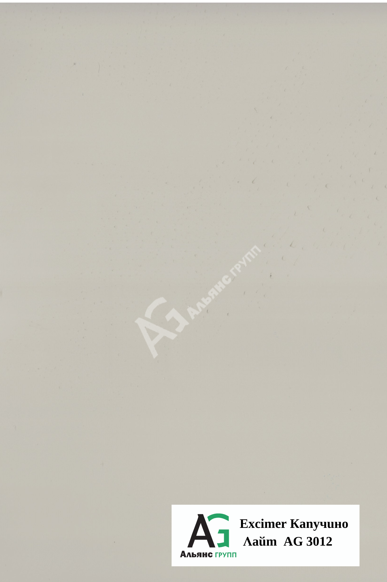 Еxcimer Капучино Лайт AG 3012